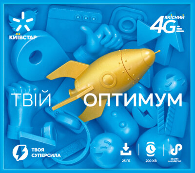 Тарифний план «ТВІЙ Оптимум»