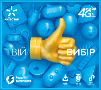 Тарифный план оператора Киевстар «ТВОЙ Выбор»