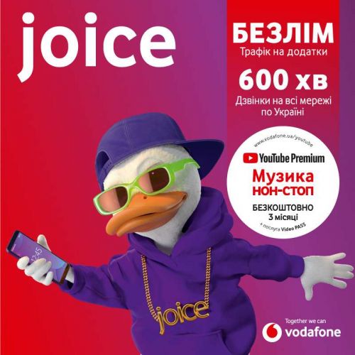 Тарифний план оператора Vodafone Joice